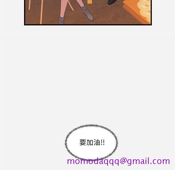 《友达以上》漫画 第23章