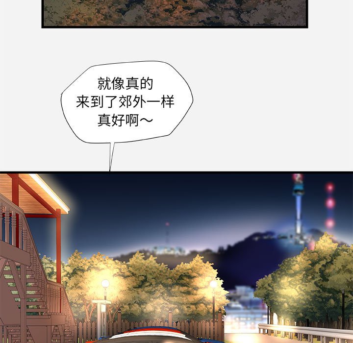 《友达以上》漫画 第23章