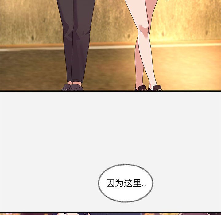 《友达以上》漫画 第23章