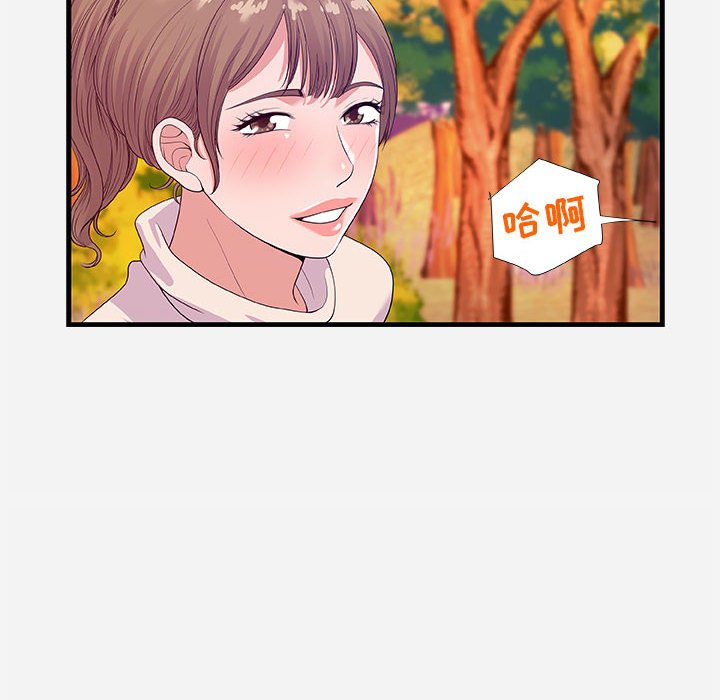 《友达以上》漫画 第23章