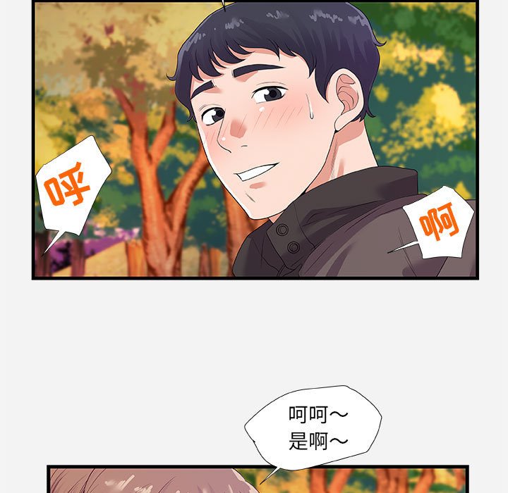 《友达以上》漫画 第23章