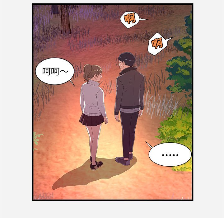 《友达以上》漫画 第23章