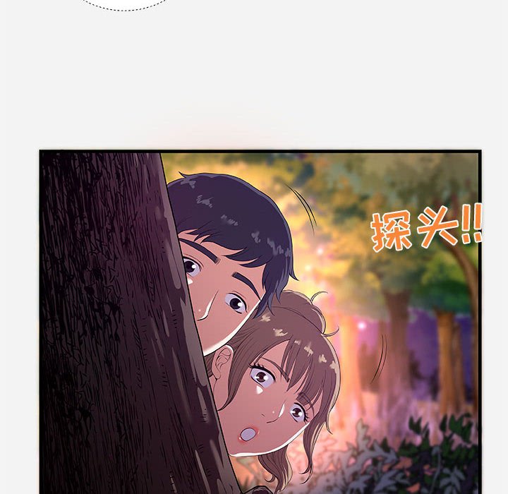 《友达以上》漫画 第23章