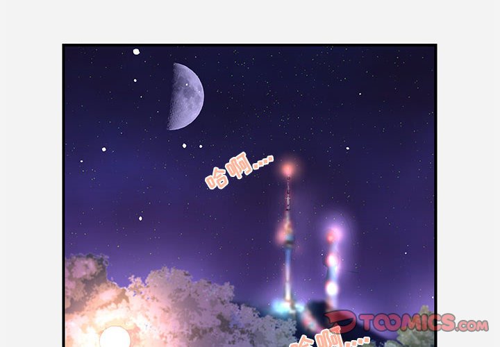 《友达以上》漫画 第24章