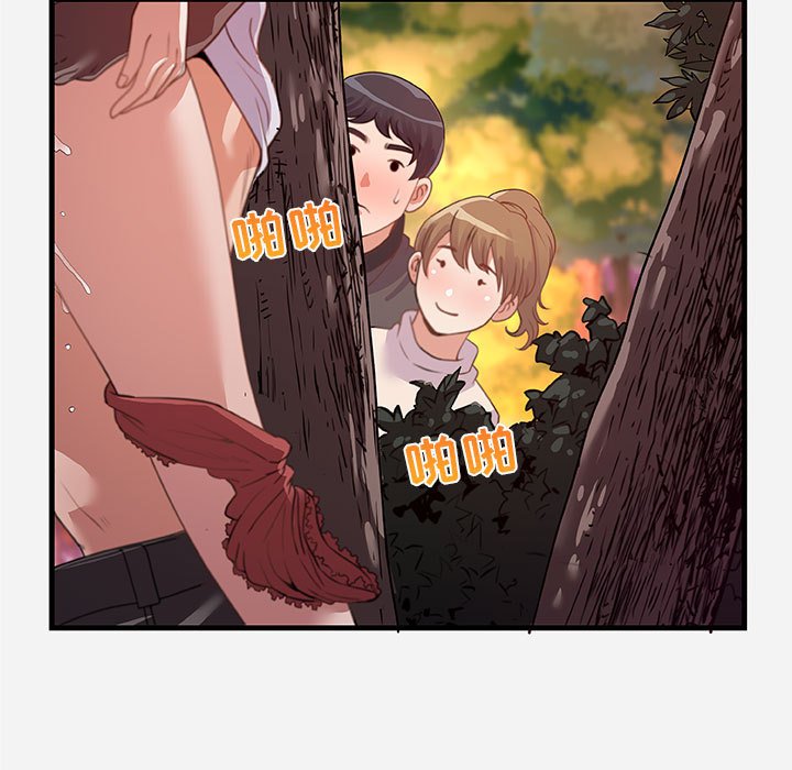 《友达以上》漫画 第24章