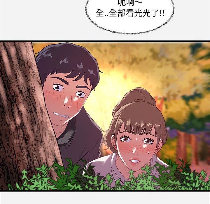 《友达以上》漫画 第24章