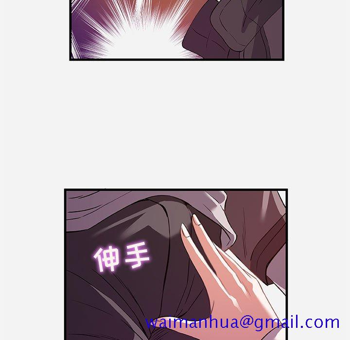 《友达以上》漫画 第24章