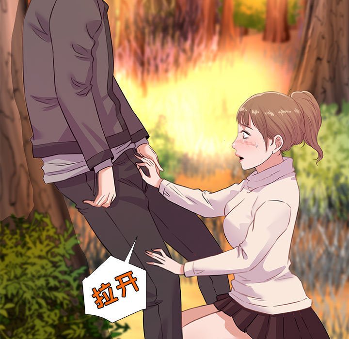 《友达以上》漫画 第24章