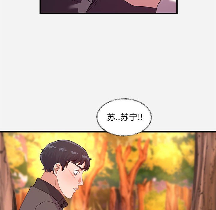 《友达以上》漫画 第24章