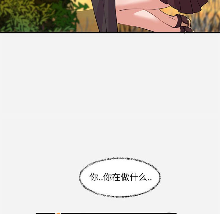 《友达以上》漫画 第24章