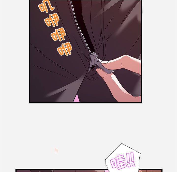 《友达以上》漫画 第24章