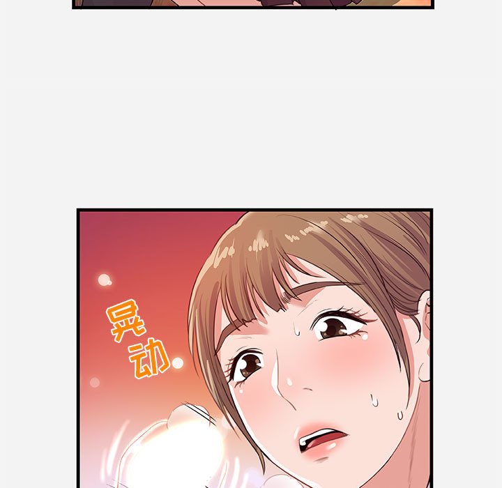 《友达以上》漫画 第24章