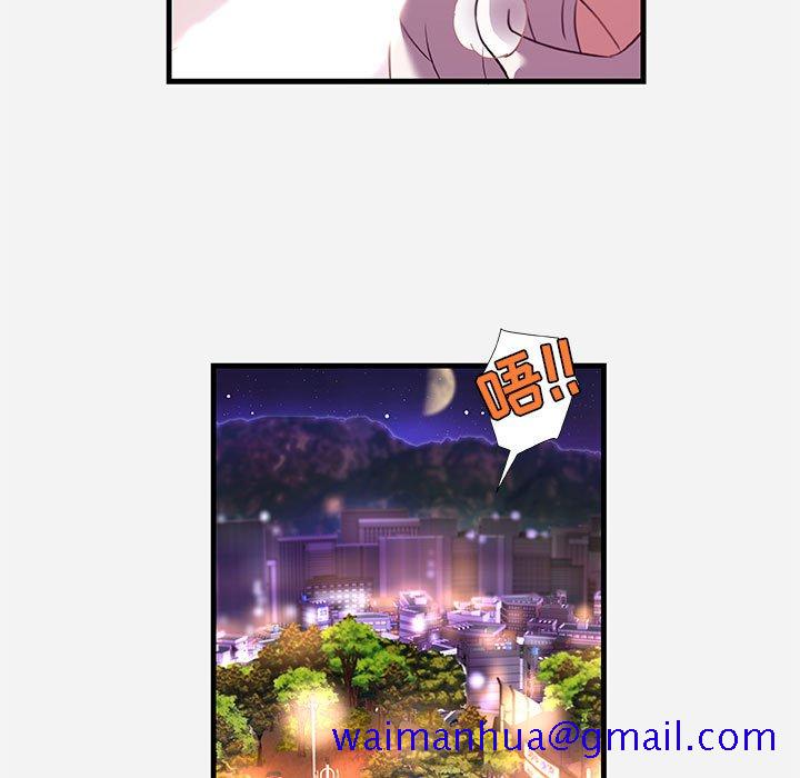 《友达以上》漫画 第24章
