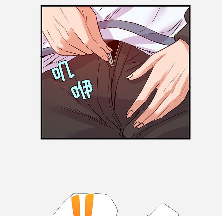 《友达以上》漫画 第24章