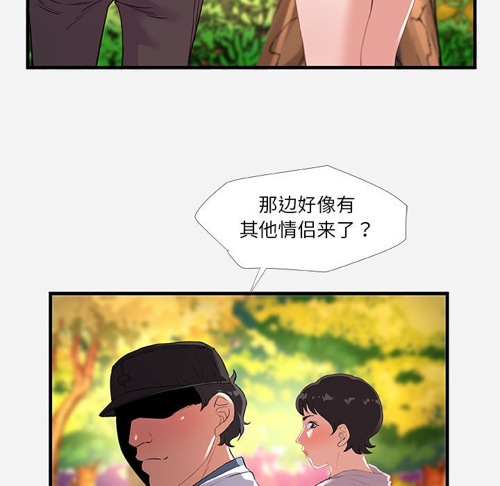 《友达以上》漫画 第24章