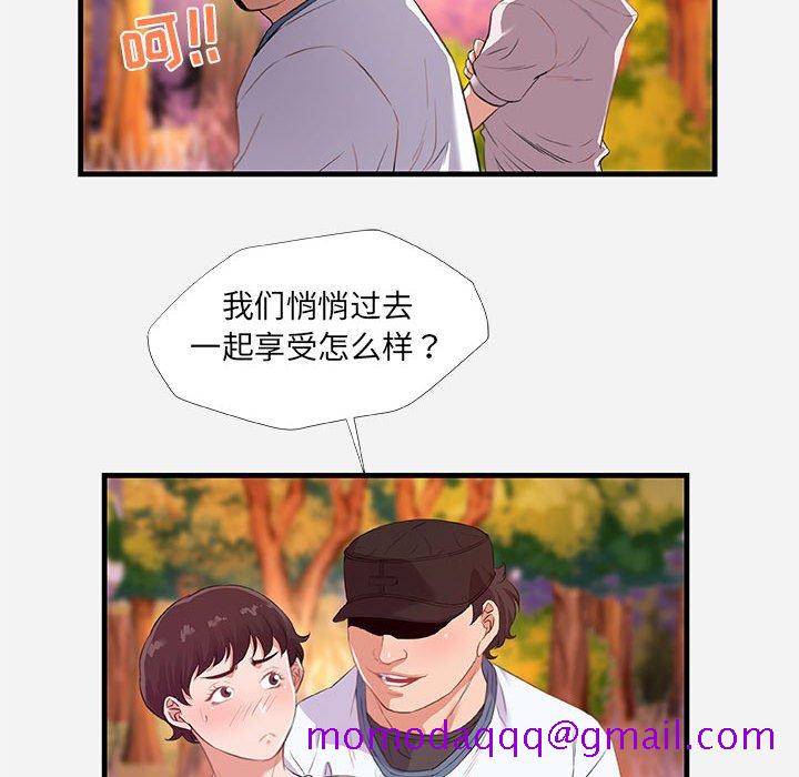 《友达以上》漫画 第24章