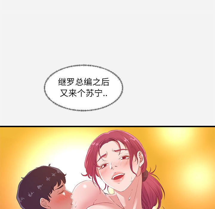 《友达以上》漫画 第24章