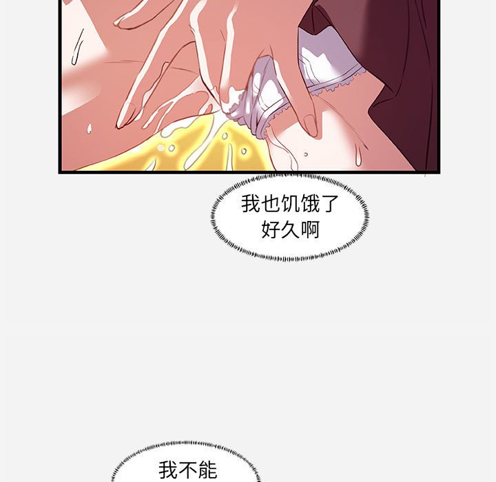 《友达以上》漫画 第24章