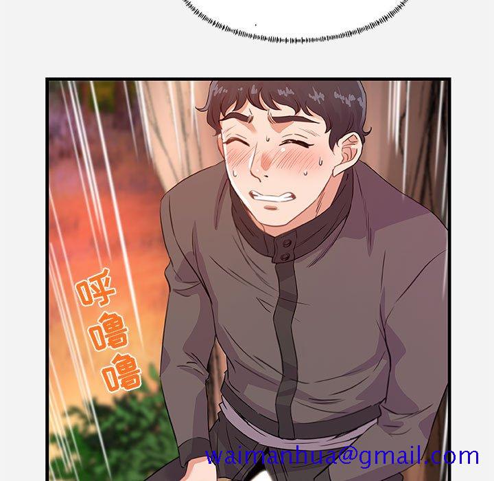 《友达以上》漫画 第24章