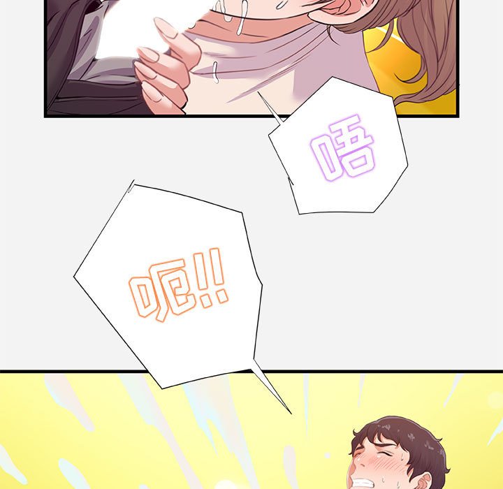 《友达以上》漫画 第24章