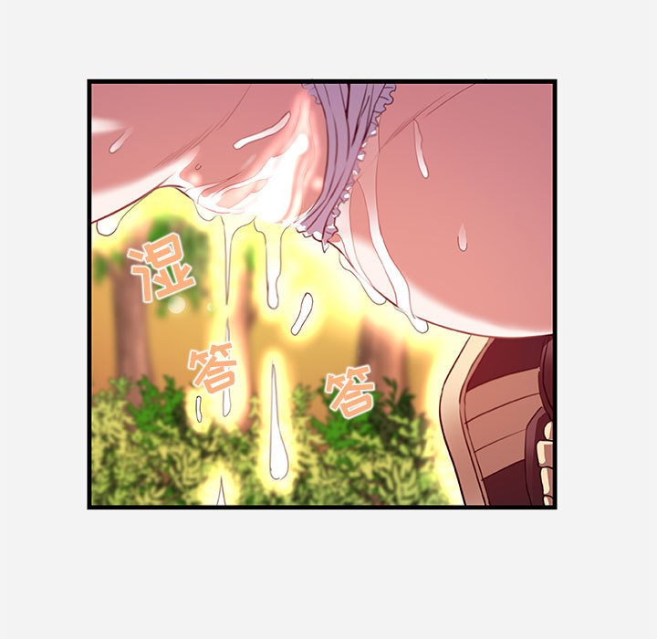《友达以上》漫画 第24章