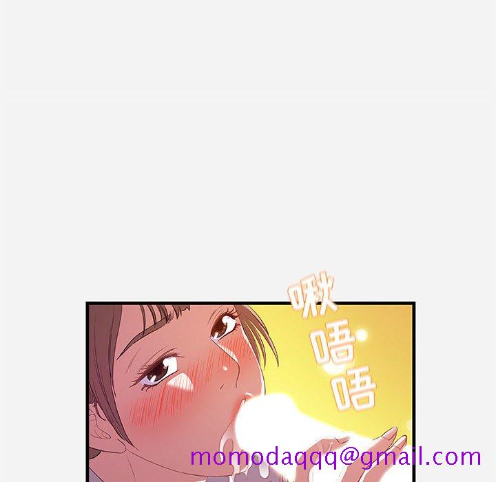 《友达以上》漫画 第24章