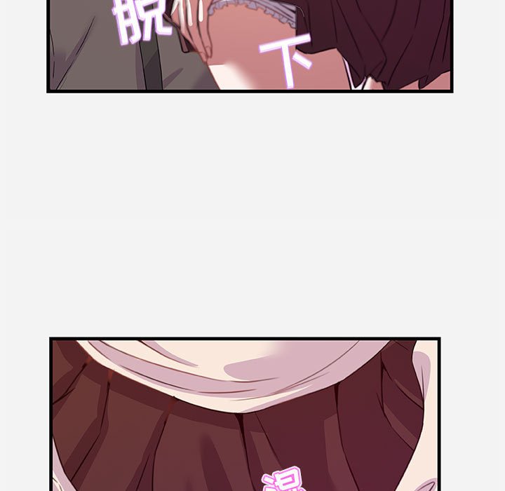 《友达以上》漫画 第24章
