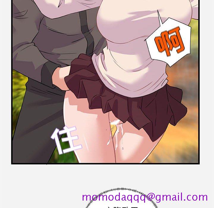 《友达以上》漫画 第24章