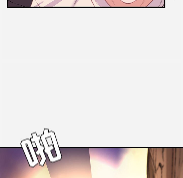 《友达以上》漫画 第24章