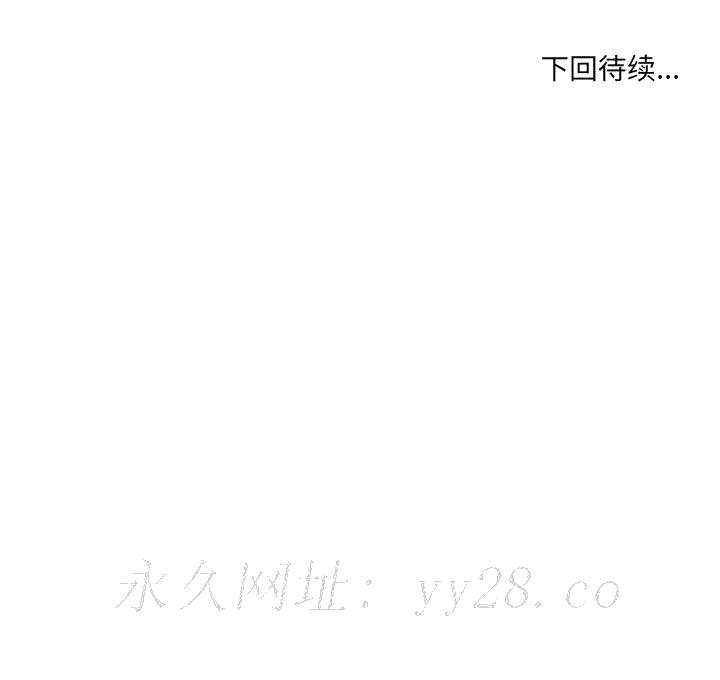 《友达以上》漫画 第24章