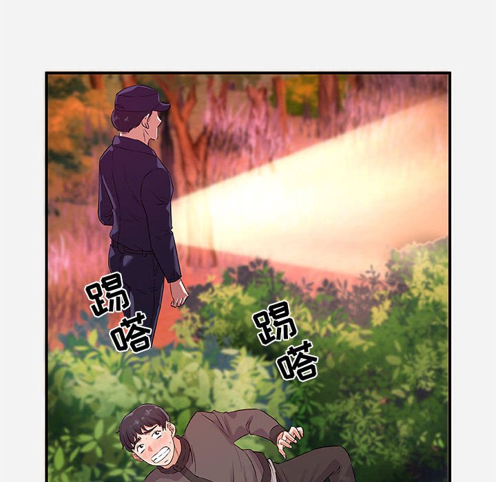 《友达以上》漫画 第25章