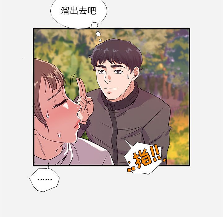 《友达以上》漫画 第25章