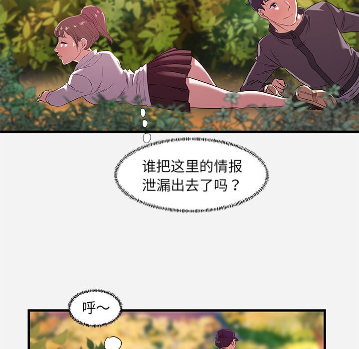 《友达以上》漫画 第25章