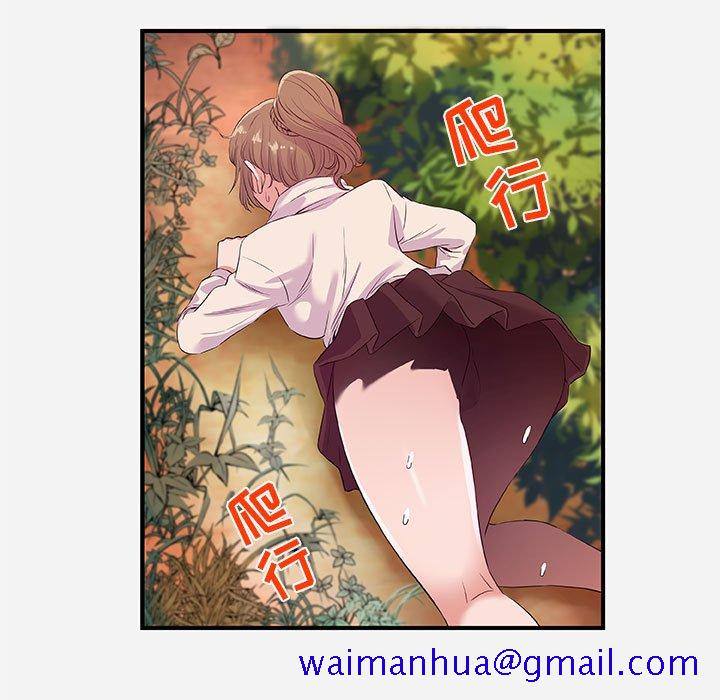 《友达以上》漫画 第25章