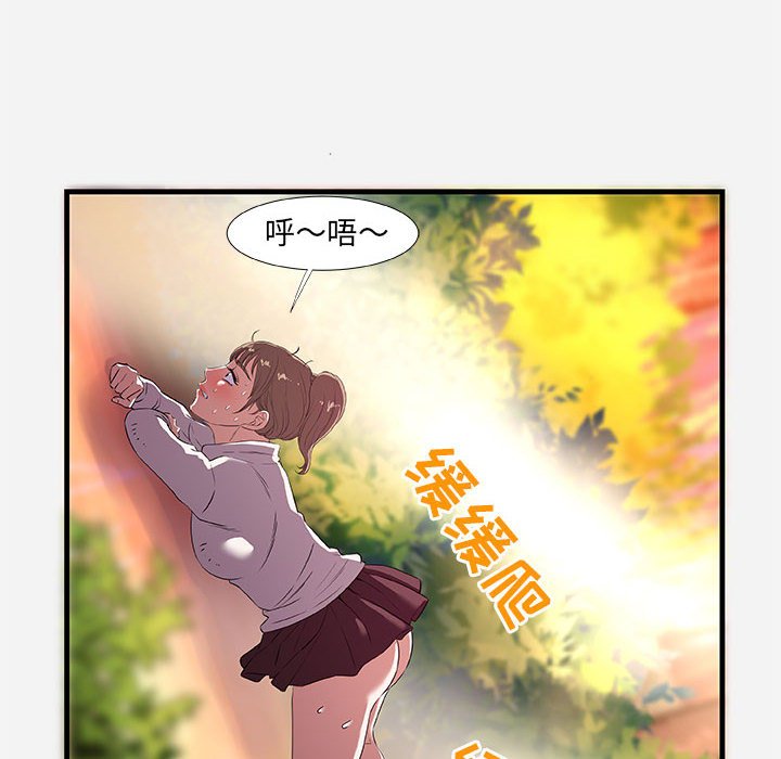 《友达以上》漫画 第25章