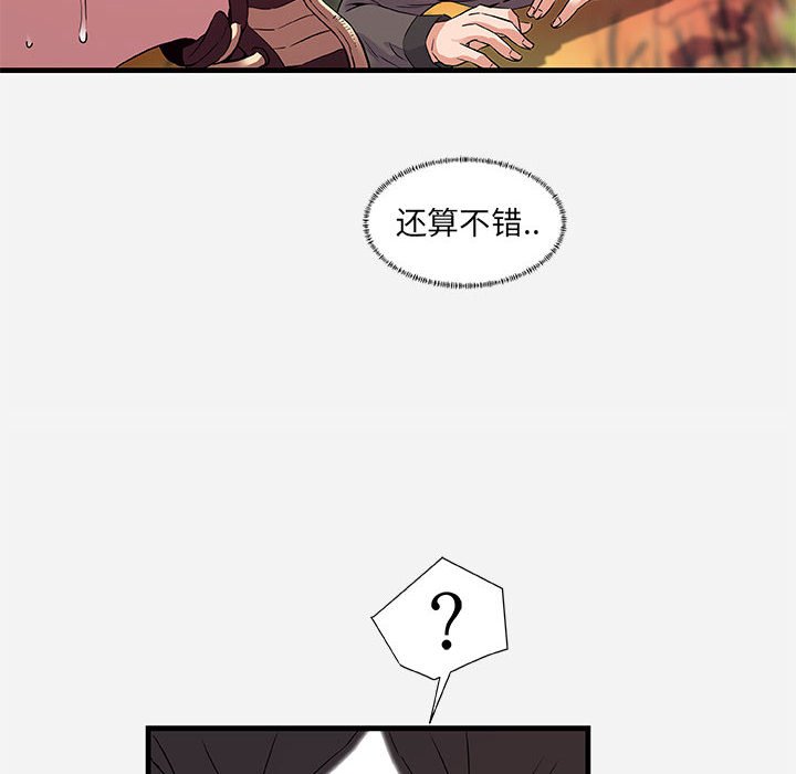 《友达以上》漫画 第25章