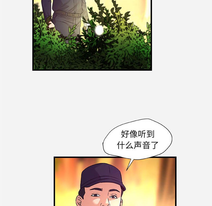 《友达以上》漫画 第25章