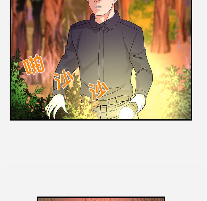 《友达以上》漫画 第25章