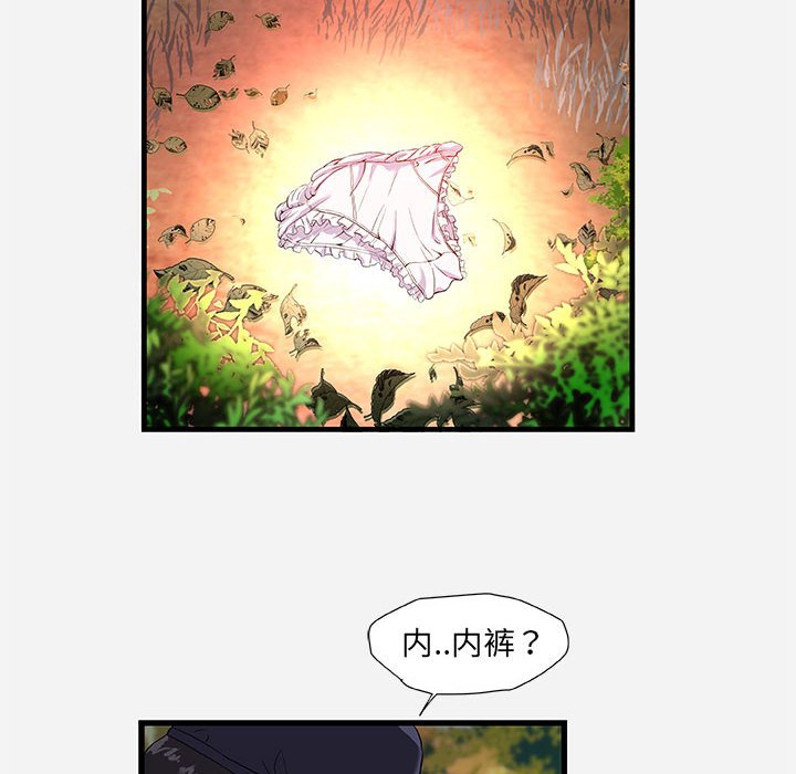 《友达以上》漫画 第25章
