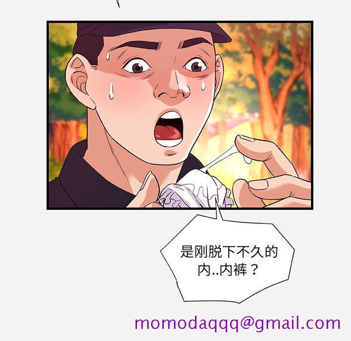 《友达以上》漫画 第25章