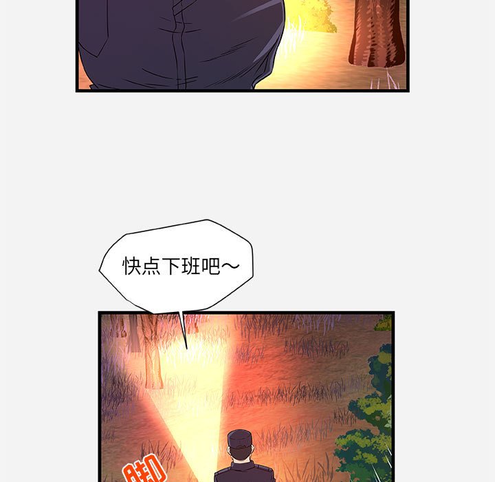 《友达以上》漫画 第25章