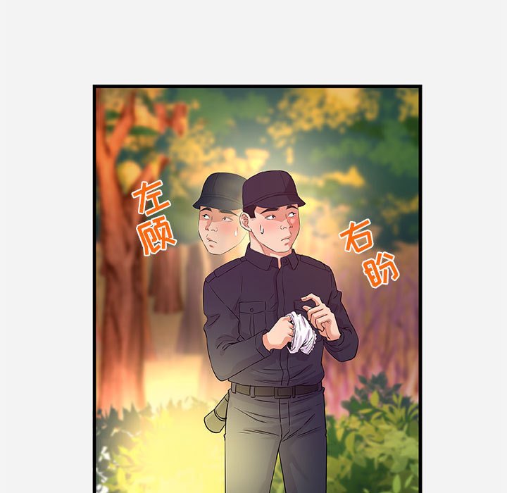 《友达以上》漫画 第25章
