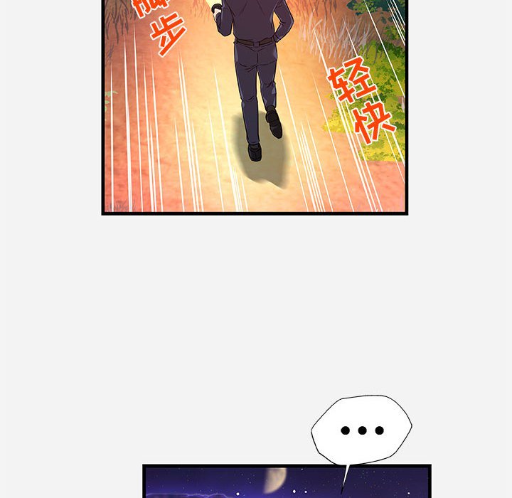《友达以上》漫画 第25章
