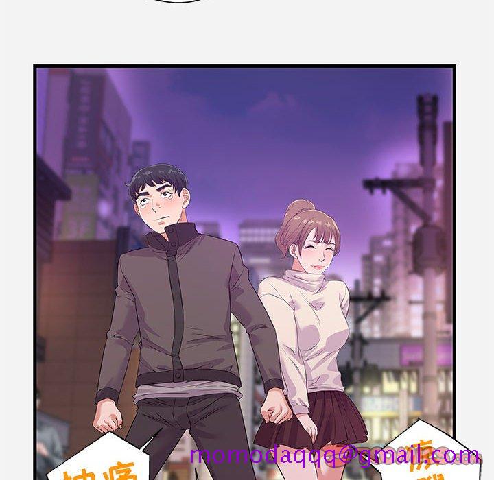 《友达以上》漫画 第25章