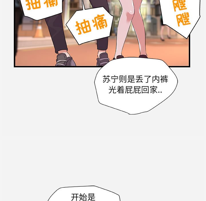 《友达以上》漫画 第25章