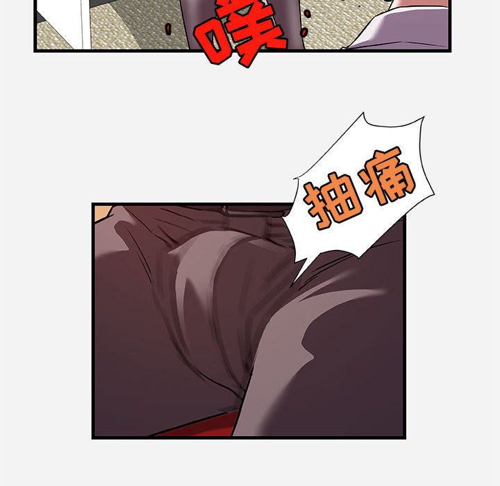 《友达以上》漫画 第25章