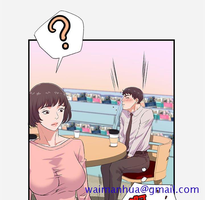 《友达以上》漫画 第25章