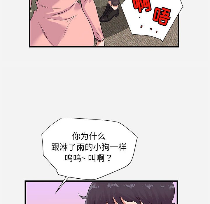 《友达以上》漫画 第25章