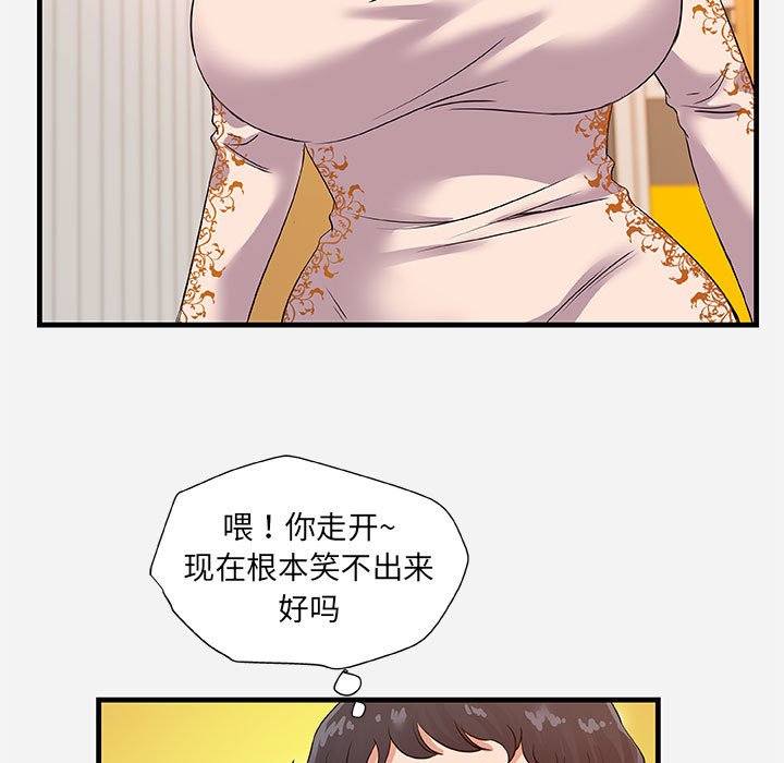 《友达以上》漫画 第25章