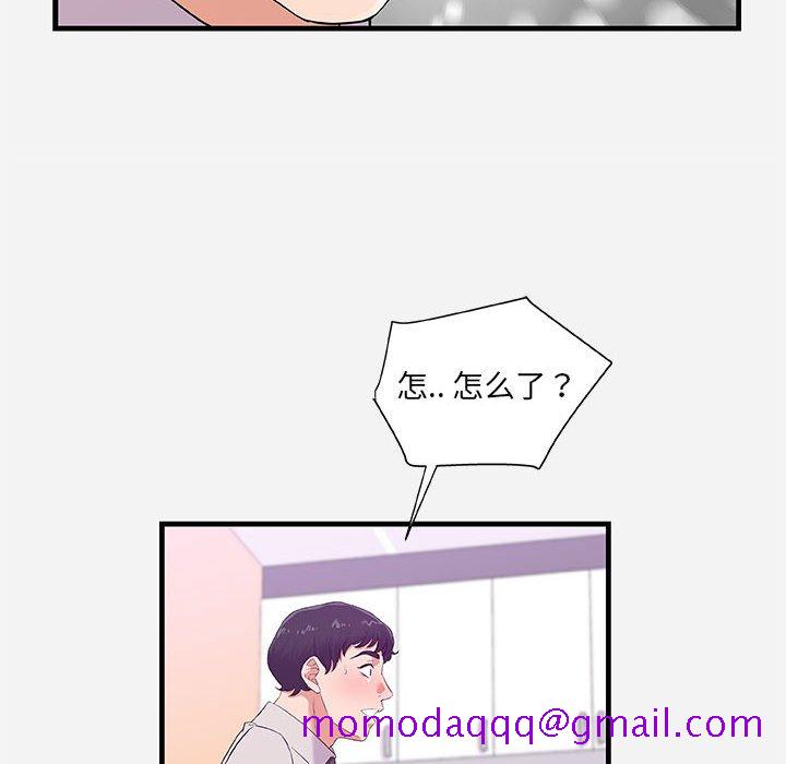 《友达以上》漫画 第25章